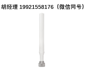2JAntennas 5GNR天線 2JW1483W-NM  防水天線 偶極子天線 超寬帶天線 單個外部天線 單極天線 多頻段天線