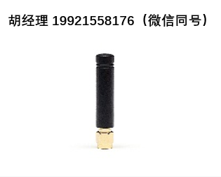2JAntennas 寬帶接地平面相關智能天線 2J0B24-C885G 單極天線 接地平面相關 寬帶天線 單個外部天線 多頻段天線