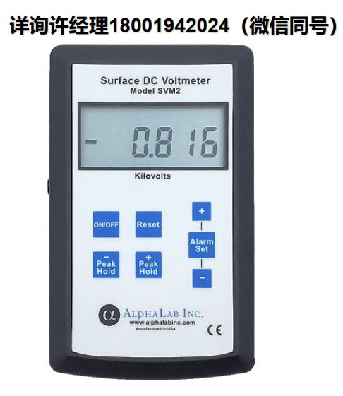 美國AlphaLab  SVM2? 靜電計、表面DC電壓表、手持式靜電計 測量導電表面的電壓   AlphaLab 進口代理