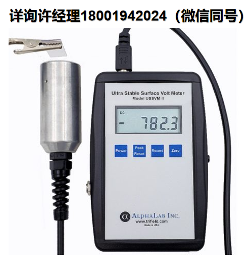 美國AlphaLab  USSVM2? 靜電計、超穩定表面電壓計  超穩定表面DC電壓表   AlphaLab 進口代理