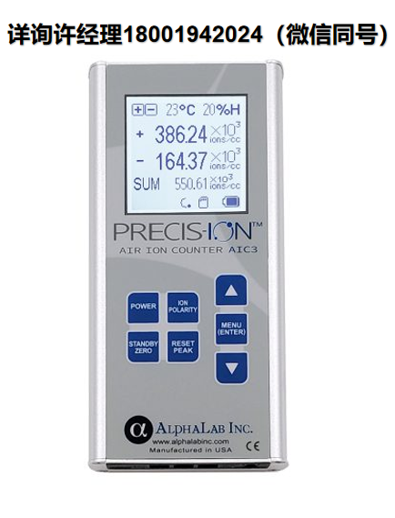 美國AlphaLab  空氣離子計數器 AIC3Pro 可測量正負空氣離子的數量  AlphaLab 進口代理