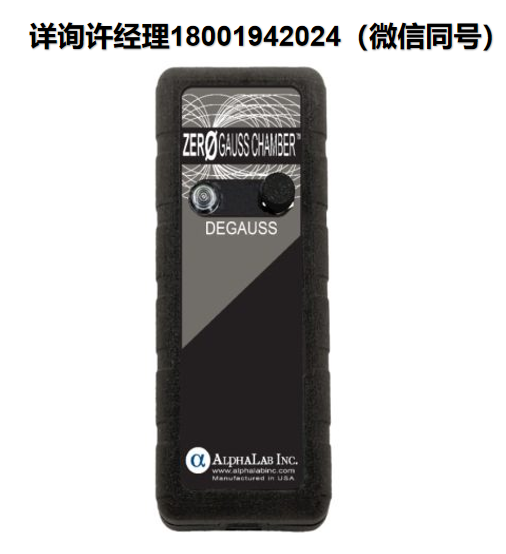 美國AlphaLab  零高斯室 ZGC 用于高斯計的“調零”探頭  AlphaLab 進口代理