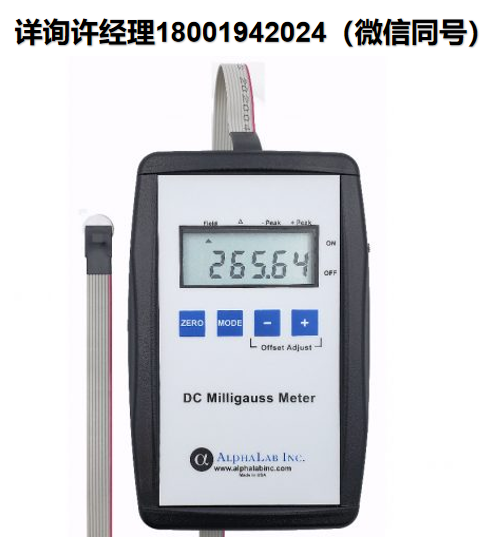 美國AlphaLab ?DC 毫高斯計 MGM  AlphaLab 進口代理