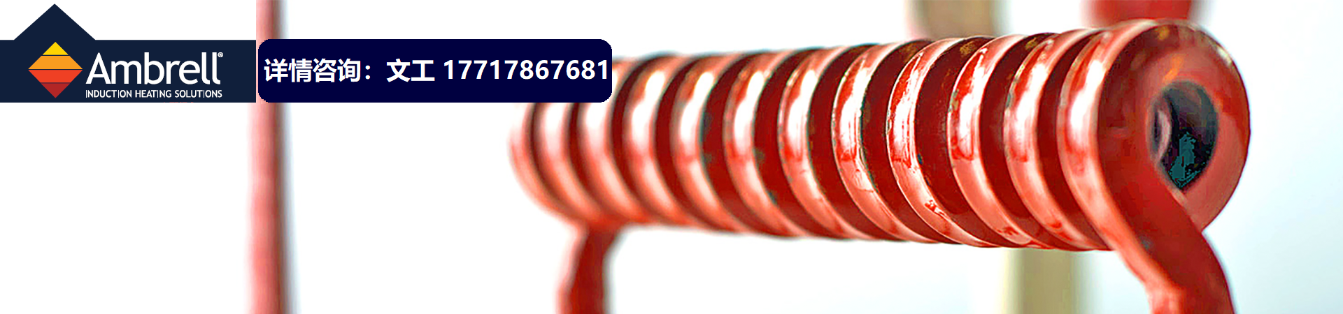 Ambrell EASYHEAT 0224感應(yīng)加熱器用于汽車工業(yè)鋼墊圈膠粘劑固化