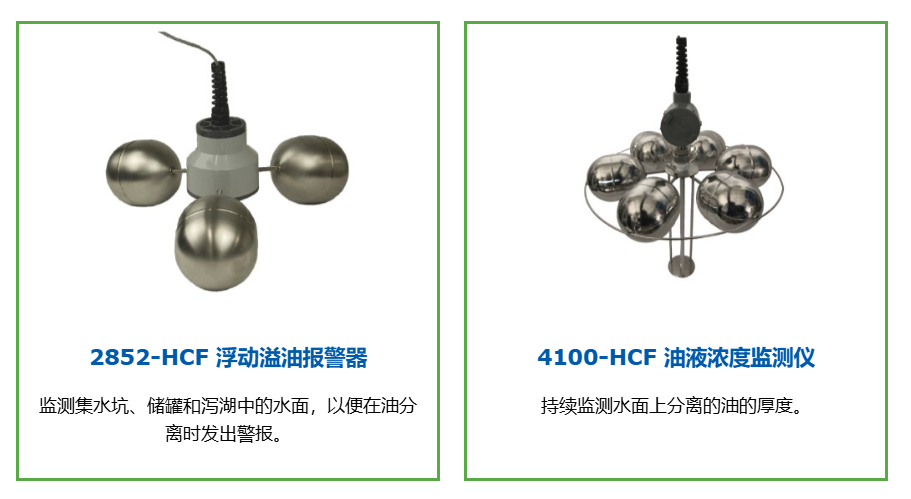 Arjay Engineering 浮式水上油監測儀 2852-HCF浮動溢油報警器 監測集水坑、儲罐和瀉湖中的水面，以便在油分離時發出警報。