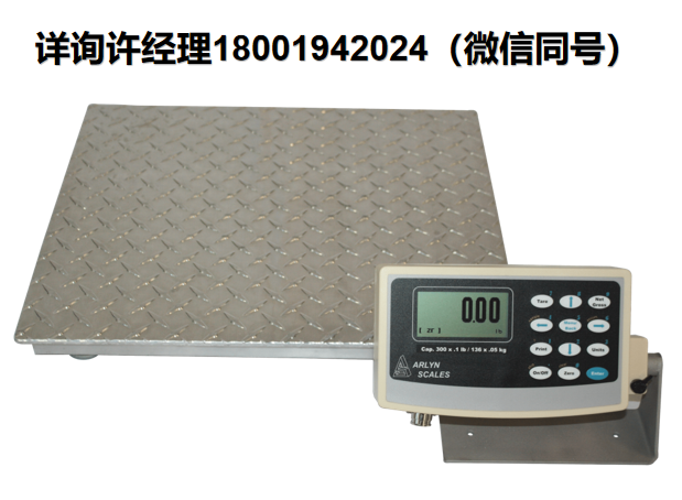 美國(guó)Arlyn Scales 320M-48 鋁質(zhì)臺(tái)秤、工業(yè)臺(tái)秤?Arlyn Scales進(jìn)口代理