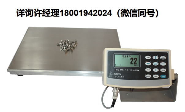 美國Arlyn Scales 8200系列計數秤 重型工業用零件計數秤、工業零件計數秤、微型精密計數秤? 820X/D-820X/SAW-X? Arlyn Scales進口代理