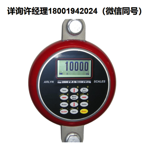 美國Arlyn Scales 起重機和懸掛秤 ARC系列起重機秤、多功能高容量懸掛秤ARC-2500/ARC-5000/ARC-10000? Arlyn Scales進口代理
