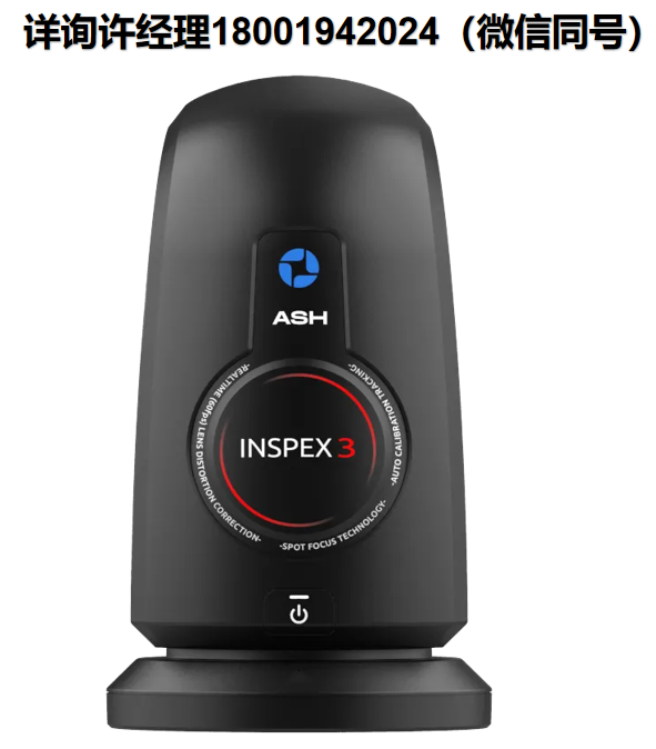 愛爾蘭ASH -Inspex 3 數字顯微鏡 、全高清數字顯微鏡、工業數字視覺和檢測 ASH進口代理