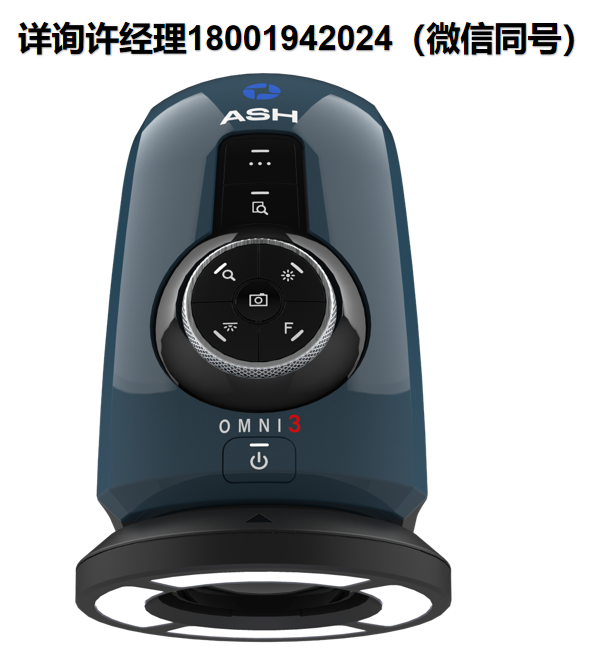 愛爾蘭ASH -Omni 3數字顯微鏡 、全高清數字顯微鏡、工業數字視覺和檢測 ASH進口代理