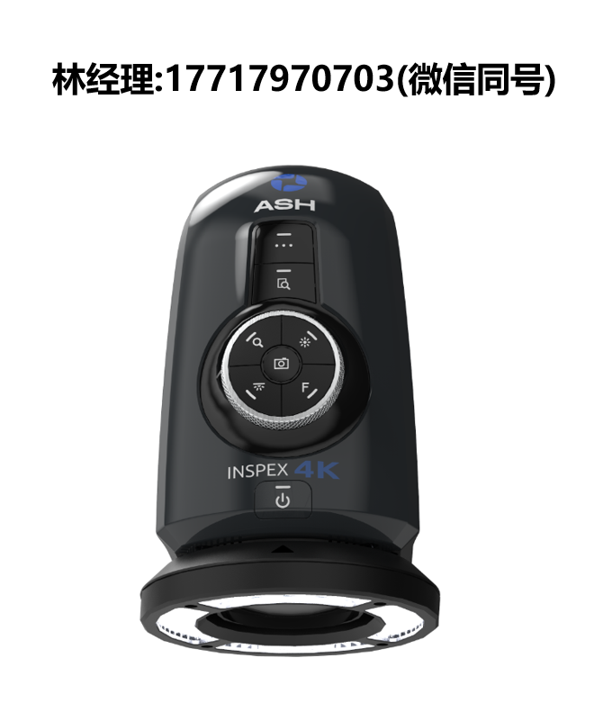 ASH Technologies,Inspex 4K,配備4K相機的數字顯微鏡,ASH進口代理
