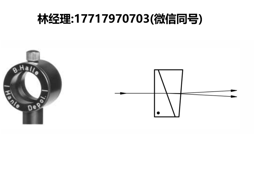Bernhard Halle Nachfl進口代理,PDH楔形消偏器