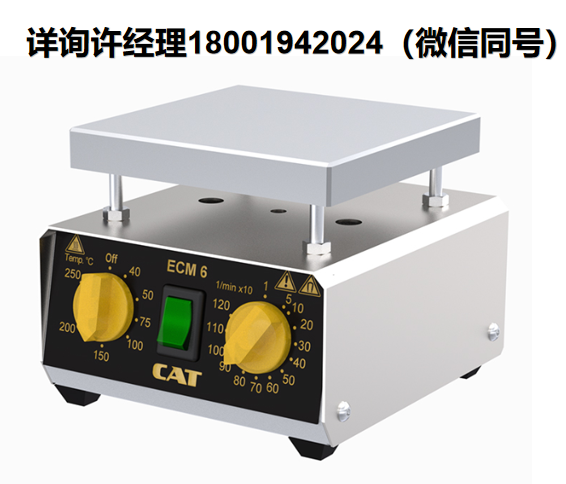 德國CAT-Magnetic Hotplate Stirrers ECM 6 磁性熱板攪拌器  CAT進口代理