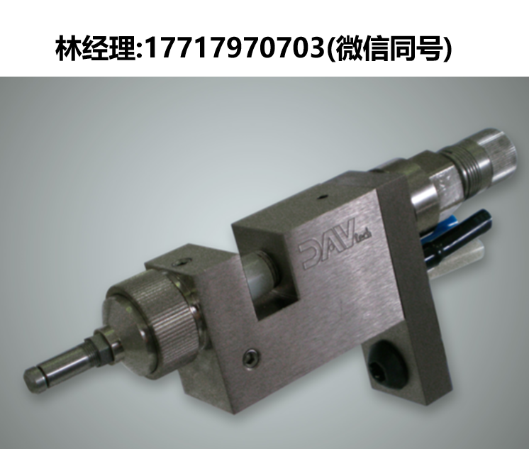 DAV tech,DAS 50 / DAS 50N,噴霧閥