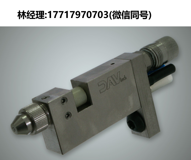 DAV tech,DAS 90,噴霧閥