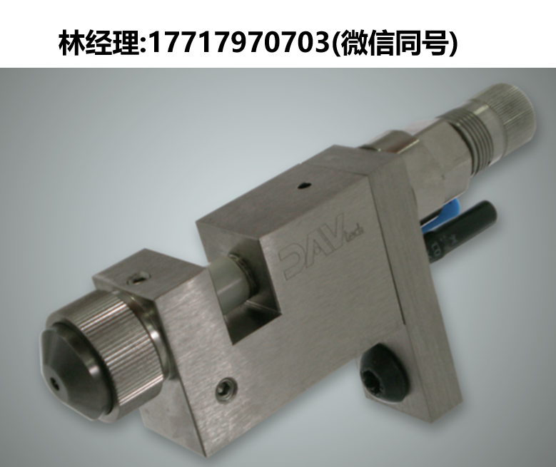 DAV tech,DAS 100,噴霧閥