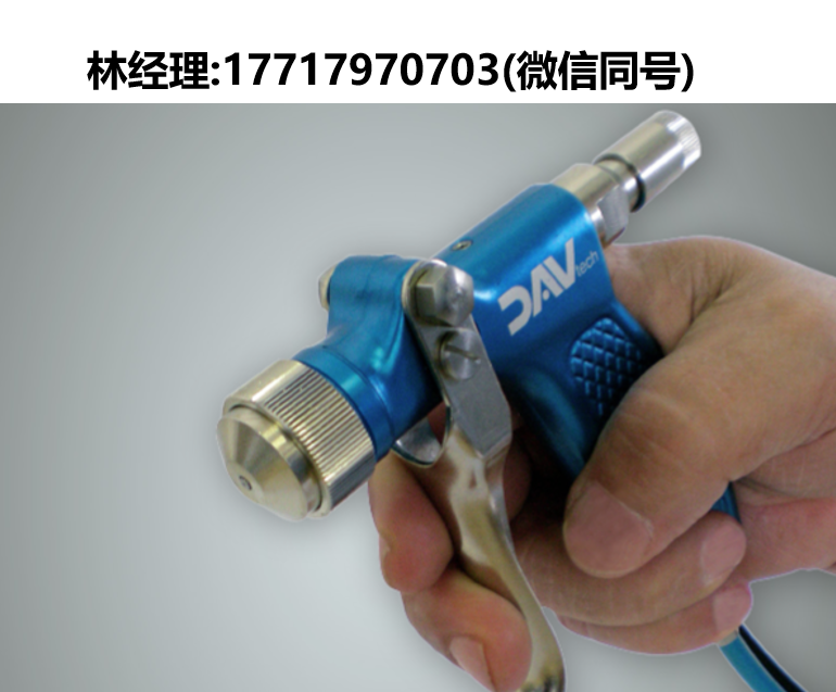 DAV tech,DAS 200,手動噴霧閥