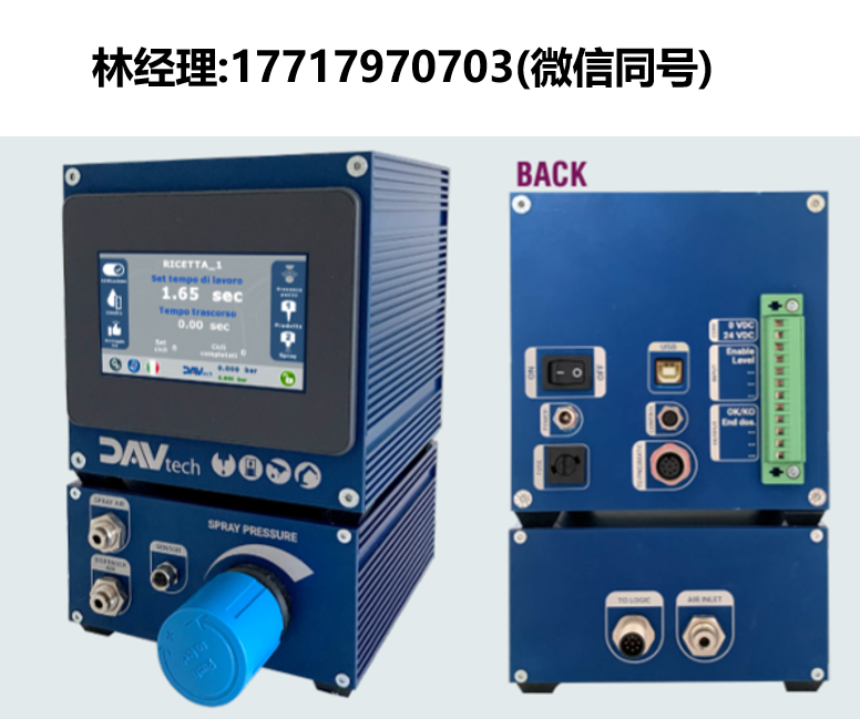 DAV tech,DAS Smart Controller 2000,DAS噴涂閥控制器