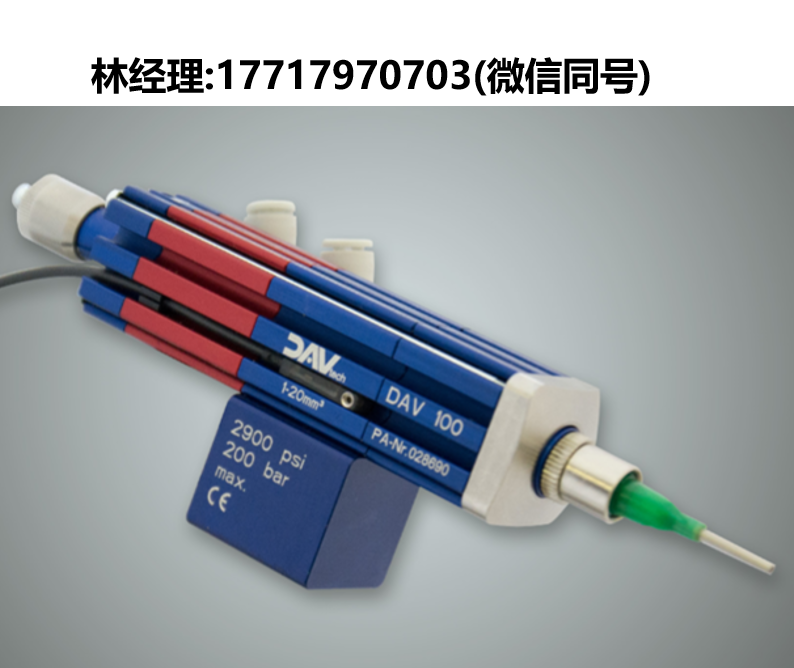 DAV tech,DAV 100,計量閥