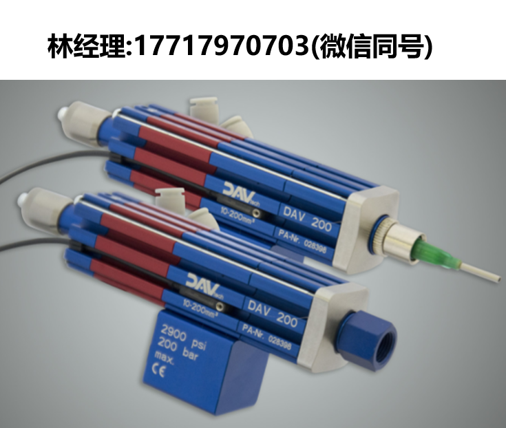 DAV tech,DAV 150,DAV 200,計量閥