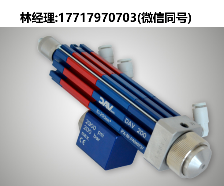 DAV tech,DAVS 100,DAVS 200,計量噴涂閥