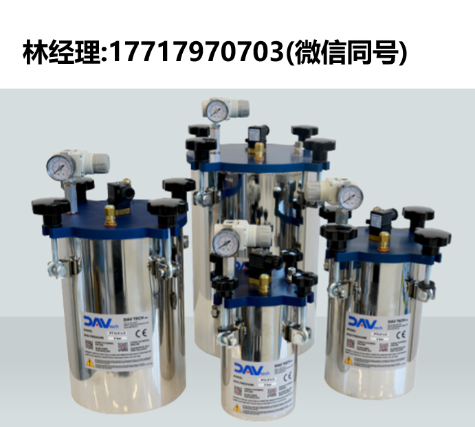 DAV tech,PT2.0,PT5.0,PT10.0,PT16.0,PT 加壓罐
