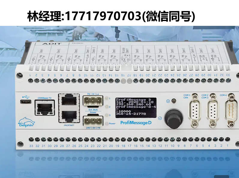 Delphin technology,ProfiMessage D,數據采集系統,數據采集儀