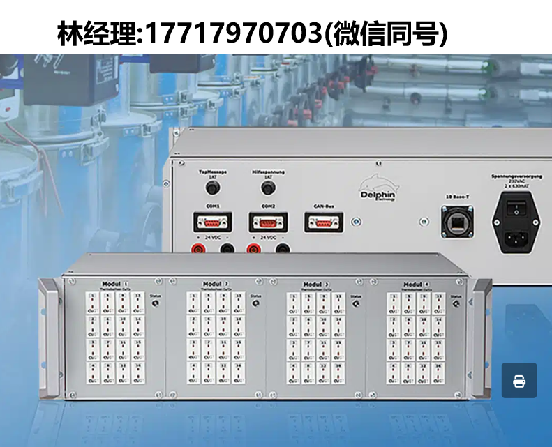 Delphin technology,多通道溫度測量設備,溫度數據記錄儀