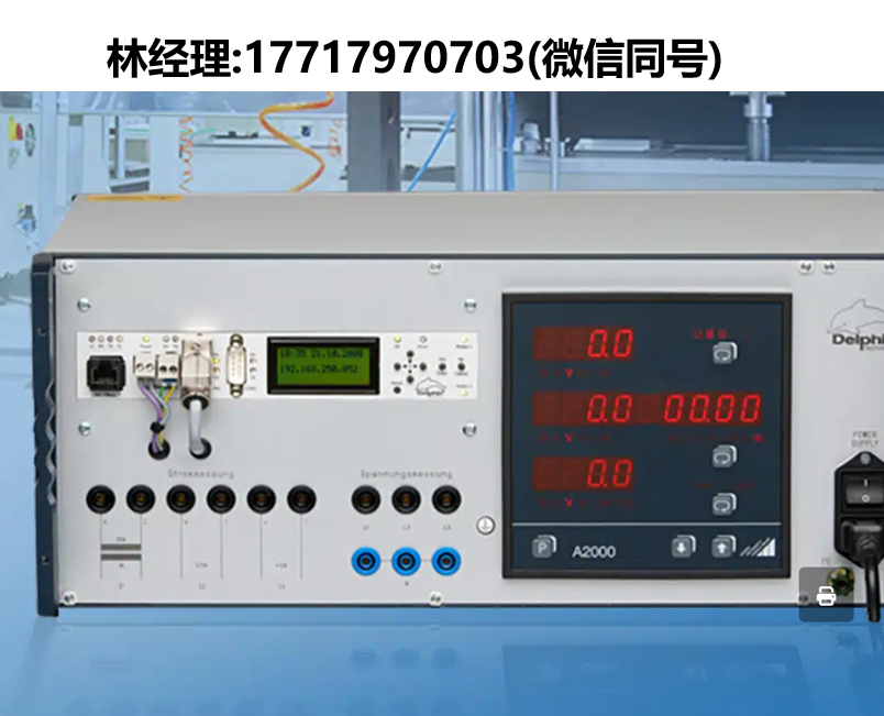 Delphin technology,通用測試設備,用于實驗室和測試中廣泛的測量