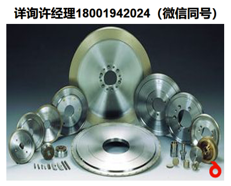 法國DIPROTEX金屬結合劑金剛石砂輪、玻璃水晶研磨、金剛石鋸片、金剛石和CBN金屬結合劑砂輪，DIPROTEX進口代理