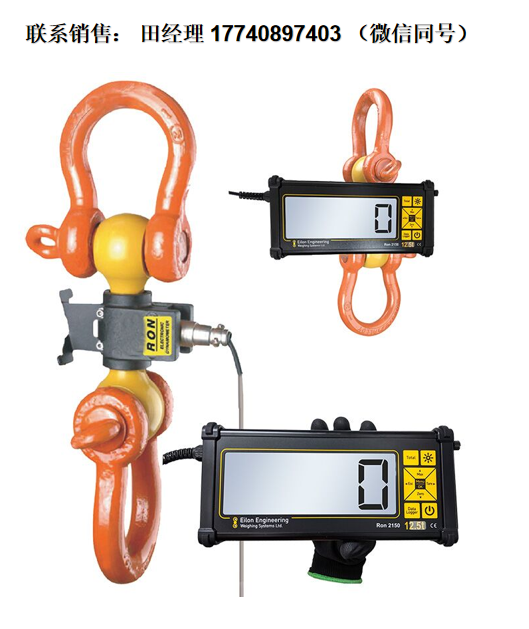 Eilon Engineering 測力計拉力機 測功機 Ron 2501無線測功機 Ron 2150 Ron 2125 Ron 2000