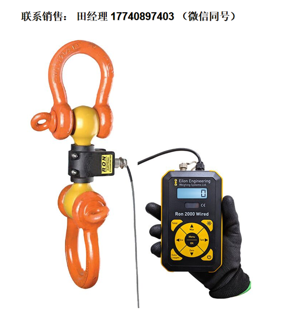 Eilon Engineering Ron 2501 無線測力儀， 無線測功機 無線標準測力儀 無線測力計