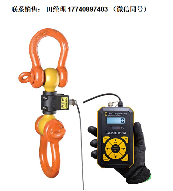 Eilon Engineering Ron 2000有線數顯電子測力儀，有線測功機，有線測力計，通常用于海上、風力渦輪機維護和其他重工業(yè)