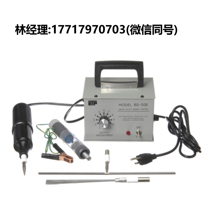 ETP,BD-50E,真空檢漏儀,儲罐襯里測試儀,ETP進口代理