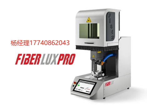 意大利 Elettrolaser FiberLUX PRO 激光雕刻 激光打標(biāo)