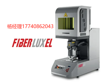 意大利 Elettrolaser  FiberLUX EL 用于各種金屬的激光雕刻、挖掘和激光切割