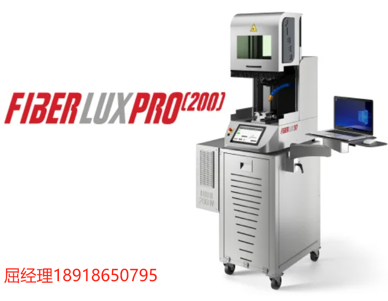 Elettrolaser FiberLUX PRO 200 脈沖光纖激光器 Z 軸帶軟件控制的步進(jìn)電機(jī) 波長1064納米 能夠高效切割大厚度的材料
