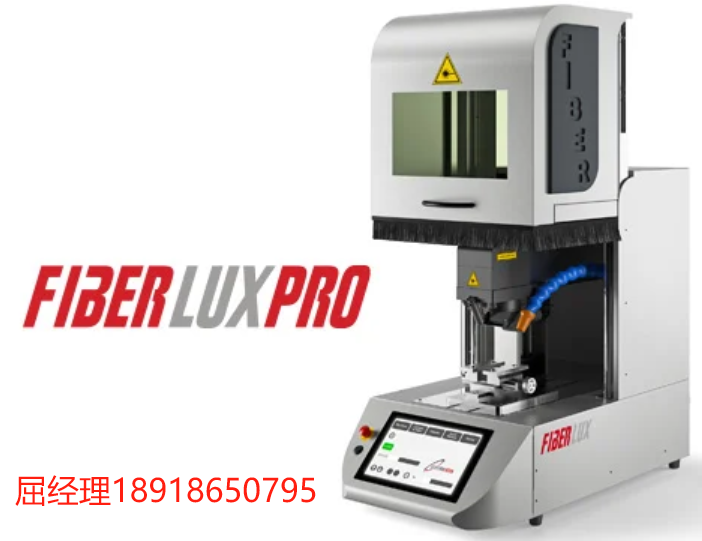 elettrolaser FiberLUX PRO 激光切割機(jī) 在珠寶和貴金屬上進(jìn)行激光打標(biāo)和雕刻 脈沖光纖激光器 帶觸摸屏控制臺
