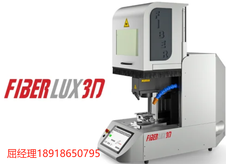 Elettrolaser FiberLUX 3D 激光切割機(jī) 在傾斜、圓形或球形物體上進(jìn)行激光切割和雕刻  X & Y夾 用于固定和定位零件