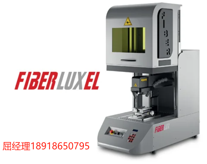 Elettrolaser FiberLUX EL系列 帶閉合室、電動 Z 軸和安裝拖鉤系統(tǒng) 雕刻、挖掘和激光切割 波長1064nm