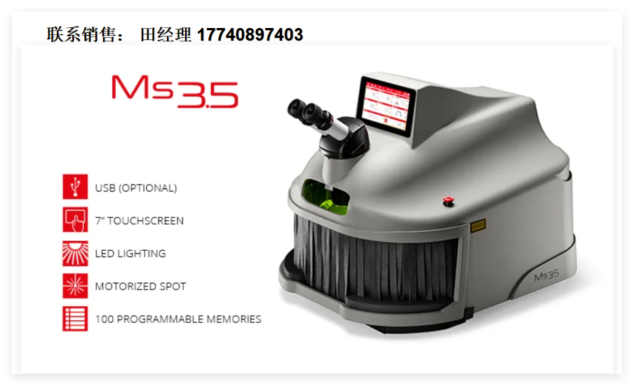 Elettrolaser MS-3.5手動激光焊接系統, MS-3.5手持式激光焊接機