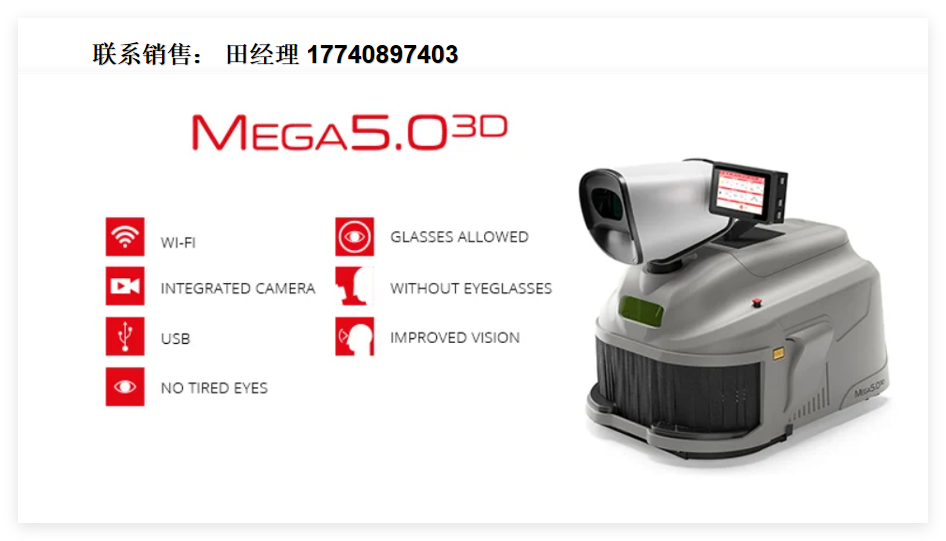 意大利Elettrolaser Mega 5.0三維立體激光焊接機，Mega 5.0 3D 激光焊接機