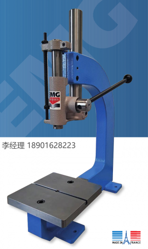 EMG presses、法國EMG壓力機、EMG手動齒輪齒條壓力機EMG 4HR C-MAX、4HR C-MAX壓力機