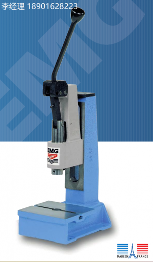 EMG presses、法國EMG壓力機、EMG手動肘桿壓力機15HR、15HR壓力機