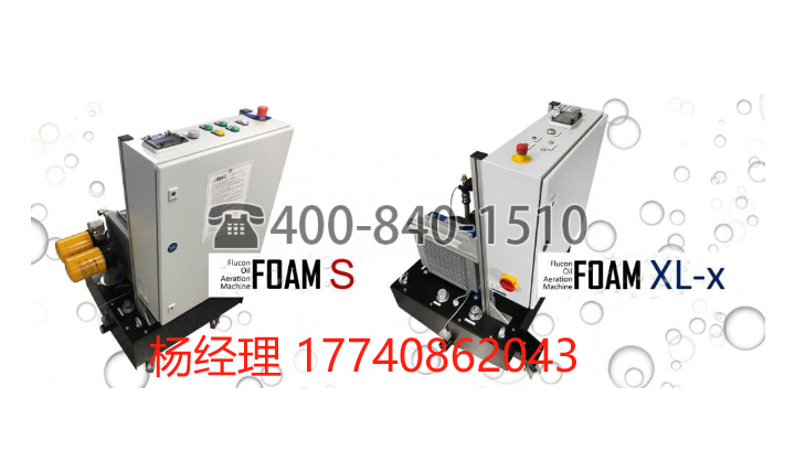 德國 FLUCON FOAM Flucon 油曝氣機 油含氣量測試儀 微氣泡混合物 潤滑脂 液壓油 FOAM XL-x –?外部曝氣試驗臺 FOAM S?– 獨立曝氣試驗臺