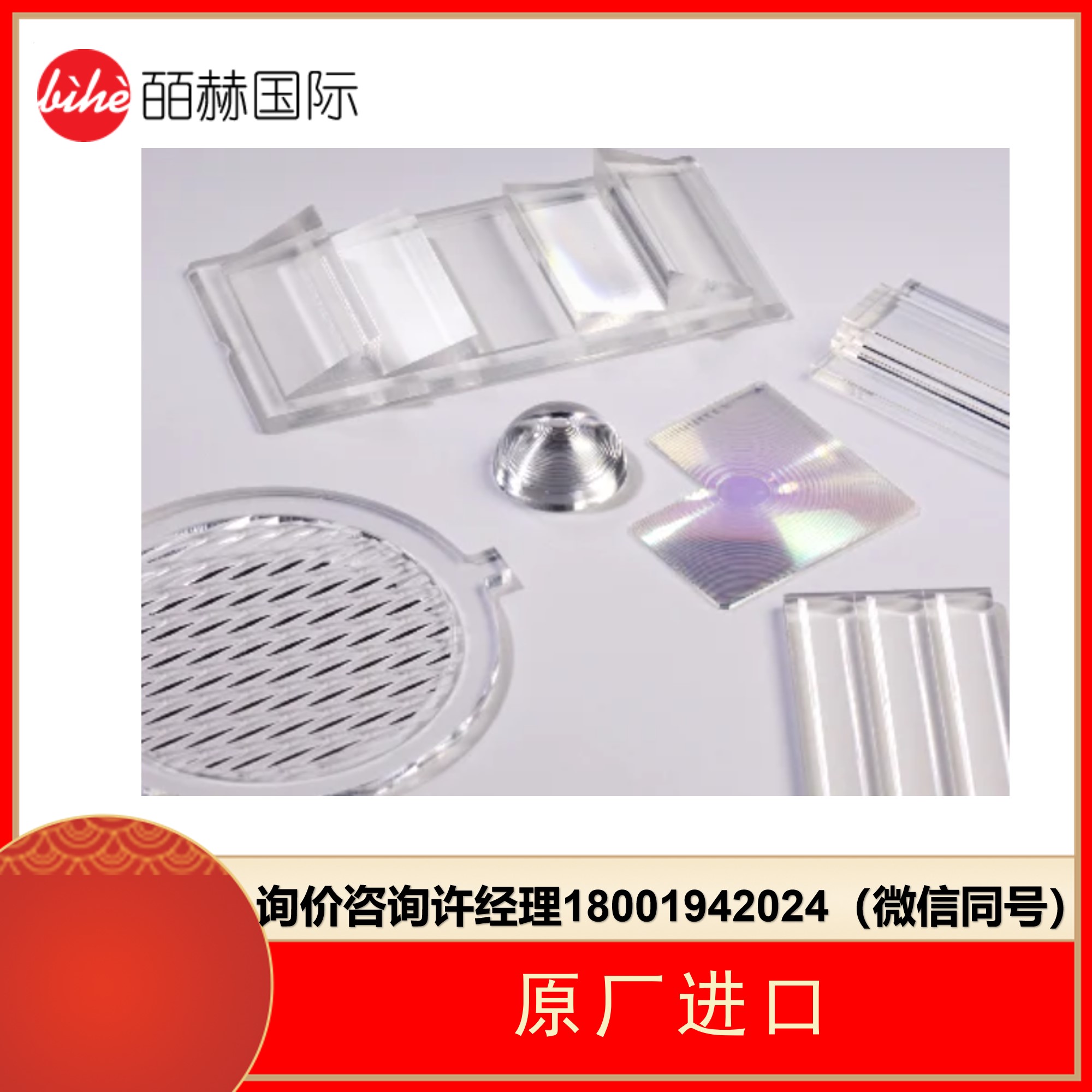 美國Fresnel Technologies Inc，ARRAY LENS菲涅耳透鏡 微透鏡陣列 菲涅爾透鏡矩形陣列 Fresnel 進口代理