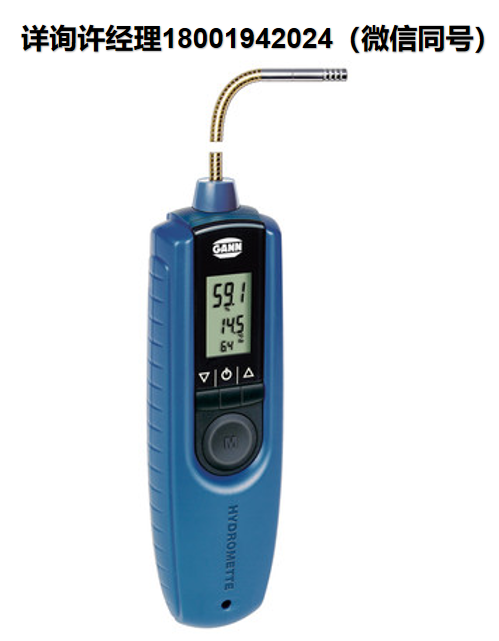德國GANN Hydromette BL Compact RH-T flex 250 溫濕度計 用于快速測量空氣的相對濕度和溫度  30012045  GANN進口代理