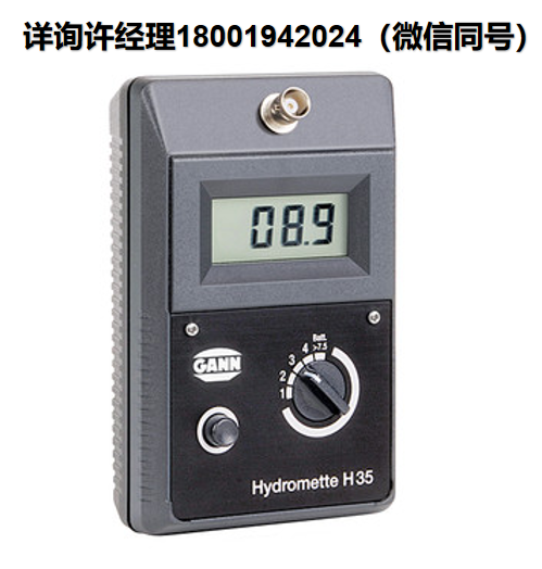 德國GANN Hydromette  HT 35 木材濕度計 PN 30001100 便攜式水分測量儀 GANN進口代理