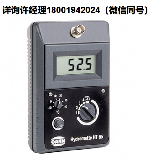 德國GANN Hydromette HT 65 木材濕度計  電子木材水分儀  30001250  特別適合鋸木廠、鑲木地板廠和木材加工公司 GANN進口代理