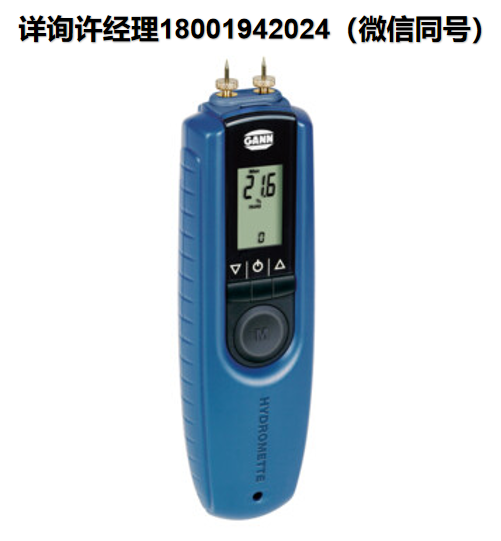 德國GANN  Hydromette BL Compact 水分測定儀 適用于各種木材和軟質建筑材料的水分測定儀  電子水分計 30012010 GANN進口代理